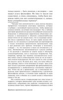 Критика практического разума — фото, картинка — 15