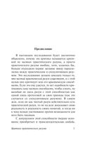 Критика практического разума — фото, картинка — 3