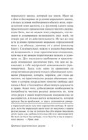 Критика практического разума — фото, картинка — 5