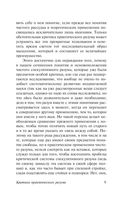 Критика практического разума — фото, картинка — 9