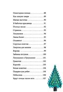 Лесной карнавал — фото, картинка — 13