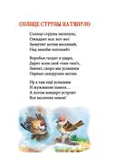 Лесной карнавал — фото, картинка — 3
