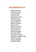 Лесной карнавал — фото, картинка — 5