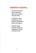 Лесной карнавал — фото, картинка — 7