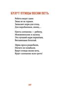 Лесной карнавал — фото, картинка — 9