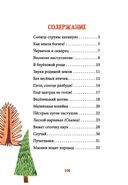 Лесной карнавал — фото, картинка — 10