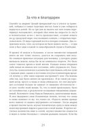 6 минут. Ежедневник, который изменит вашу жизнь (базальт) — фото, картинка — 17