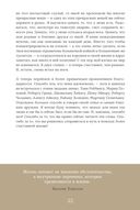 6 минут. Ежедневник, который изменит вашу жизнь (базальт) — фото, картинка — 18