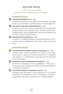 6 минут. Ежедневник, который изменит вашу жизнь (базальт) — фото, картинка — 19