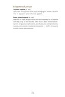 6 минут. Ежедневник, который изменит вашу жизнь (базальт) — фото, картинка — 20