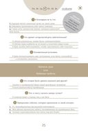 6 минут. Ежедневник, который изменит вашу жизнь (базальт) — фото, картинка — 21