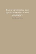 6 минут. Ежедневник, который изменит вашу жизнь (базальт) — фото, картинка — 22