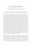 6 минут. Ежедневник, который изменит вашу жизнь (базальт) — фото, картинка — 23