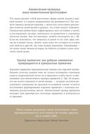 6 минут. Ежедневник, который изменит вашу жизнь (базальт) — фото, картинка — 25