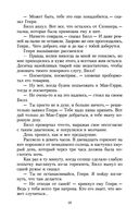 Белый Клык — фото, картинка — 18