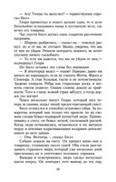 Белый Клык — фото, картинка — 19