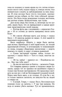 Белый Клык — фото, картинка — 20