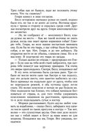 Белый Клык — фото, картинка — 21