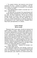 Белый Клык — фото, картинка — 22