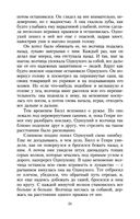 Белый Клык — фото, картинка — 23