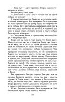 Белый Клык — фото, картинка — 24