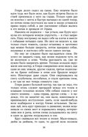 Белый Клык — фото, картинка — 25