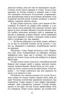 Белый Клык — фото, картинка — 26