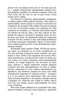 Белый Клык — фото, картинка — 28