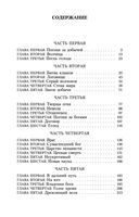 Белый Клык — фото, картинка — 29