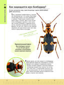 Редкие и удивительные животные нашей планеты. Энциклопедия для детей — фото, картинка — 20