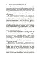 Масоны, розенкрейцеры, каббалисты: Реалистическая картина тайных союзов и их историческое влияние на общество — фото, картинка — 17