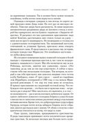 Масоны, розенкрейцеры, каббалисты: Реалистическая картина тайных союзов и их историческое влияние на общество — фото, картинка — 18