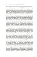 Масоны, розенкрейцеры, каббалисты: Реалистическая картина тайных союзов и их историческое влияние на общество — фото, картинка — 19