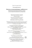 Масоны, розенкрейцеры, каббалисты: Реалистическая картина тайных союзов и их историческое влияние на общество — фото, картинка — 24