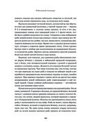 Всё о рыбалке. Легендарная подарочная энциклопедия Сабанеева — фото, картинка — 101