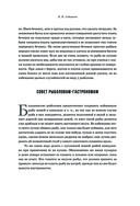 Всё о рыбалке. Легендарная подарочная энциклопедия Сабанеева — фото, картинка — 102