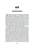 Всё о рыбалке. Легендарная подарочная энциклопедия Сабанеева — фото, картинка — 103