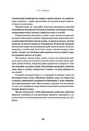 Всё о рыбалке. Легендарная подарочная энциклопедия Сабанеева — фото, картинка — 104