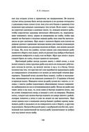 Всё о рыбалке. Легендарная подарочная энциклопедия Сабанеева — фото, картинка — 106