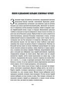 Всё о рыбалке. Легендарная подарочная энциклопедия Сабанеева — фото, картинка — 107