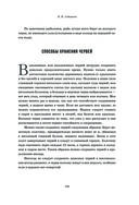Всё о рыбалке. Легендарная подарочная энциклопедия Сабанеева — фото, картинка — 108