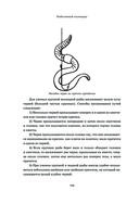 Всё о рыбалке. Легендарная подарочная энциклопедия Сабанеева — фото, картинка — 111