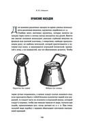 Всё о рыбалке. Легендарная подарочная энциклопедия Сабанеева — фото, картинка — 112