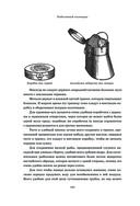 Всё о рыбалке. Легендарная подарочная энциклопедия Сабанеева — фото, картинка — 113