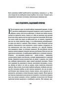 Всё о рыбалке. Легендарная подарочная энциклопедия Сабанеева — фото, картинка — 114