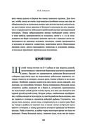 Всё о рыбалке. Легендарная подарочная энциклопедия Сабанеева — фото, картинка — 116