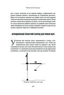 Всё о рыбалке. Легендарная подарочная энциклопедия Сабанеева — фото, картинка — 117