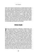 Всё о рыбалке. Легендарная подарочная энциклопедия Сабанеева — фото, картинка — 118