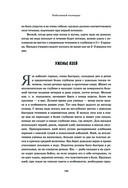 Всё о рыбалке. Легендарная подарочная энциклопедия Сабанеева — фото, картинка — 119