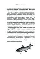 Всё о рыбалке. Легендарная подарочная энциклопедия Сабанеева — фото, картинка — 13